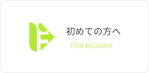スペシャルキャンペーン